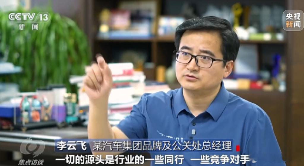 汽车行业被网络黑产搅得乌烟瘴气的，大V抹黑、AI造谣、测评误导，甚至车主都遭殃；