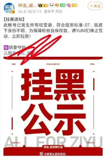 要被告了，现在出来切割挂黑了。。。？郑朋粉丝怎么都这么没下限.. 
