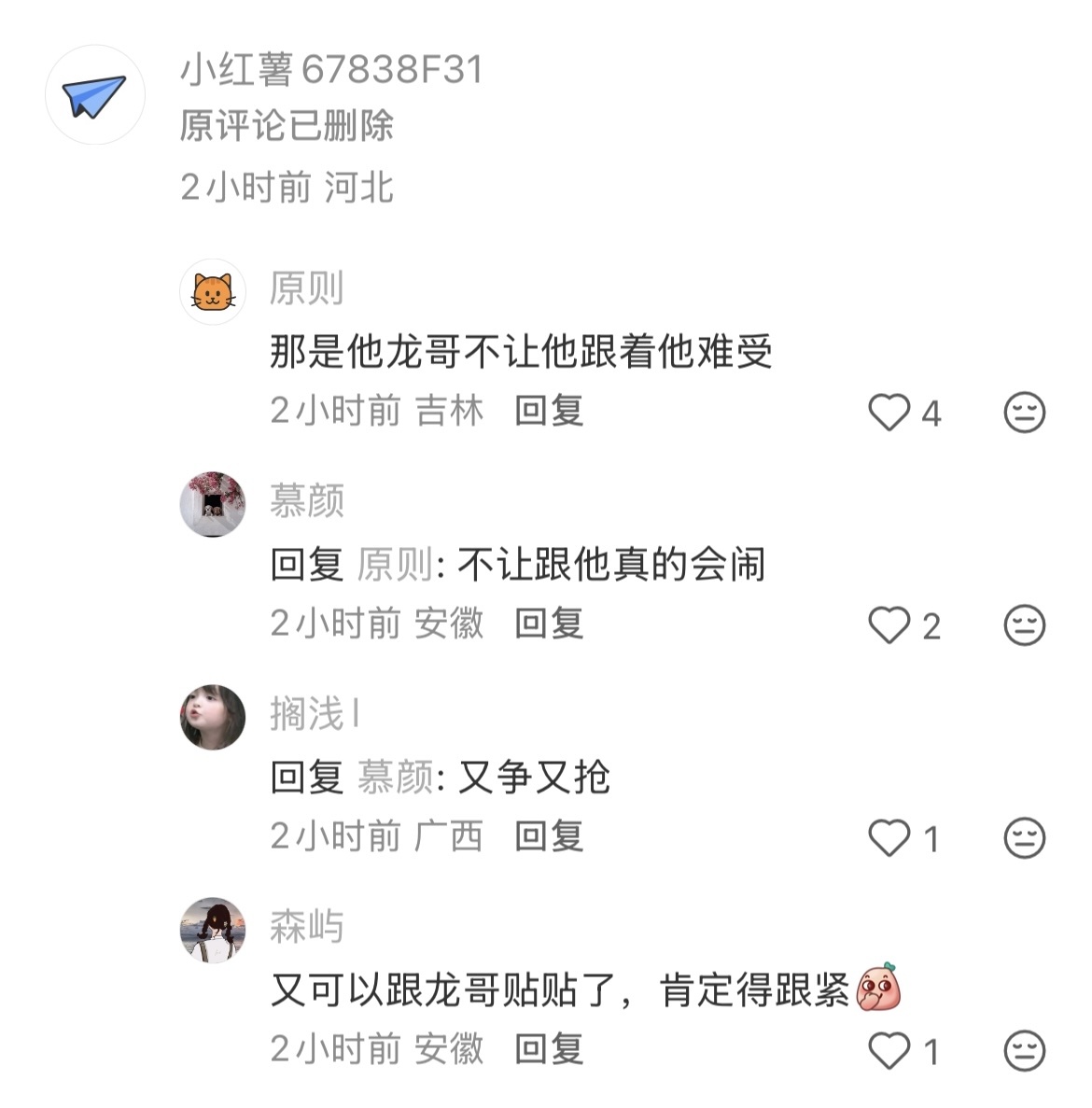 10103把这个评论聚没也太艺术了，那啥只对那啥破防 