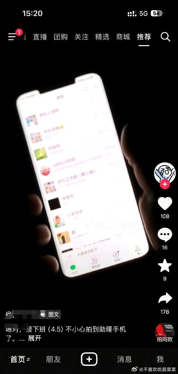 眼睛好快来看看 