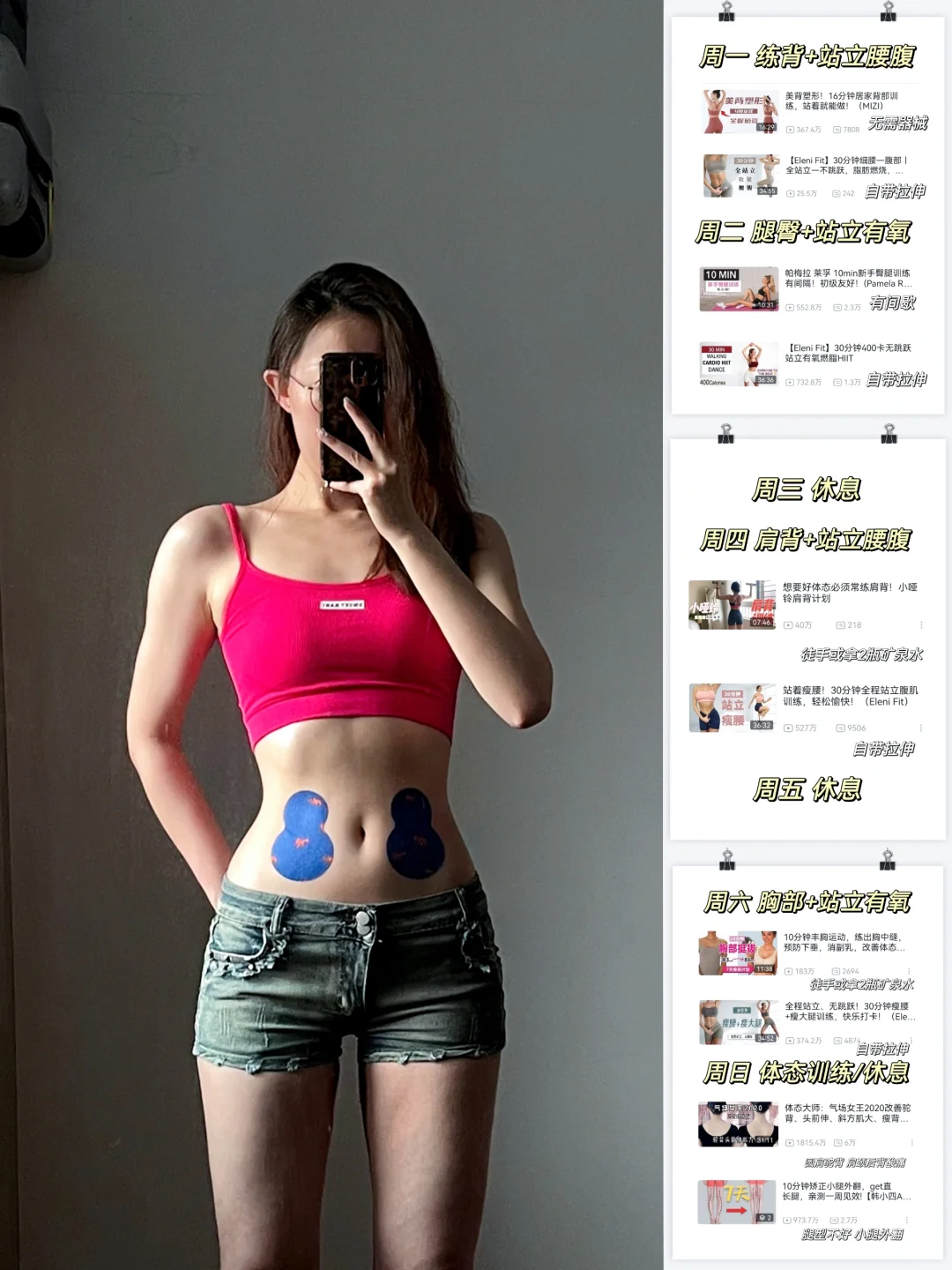 公主请练Eleni fit，真的巨瘦腰！附课表！