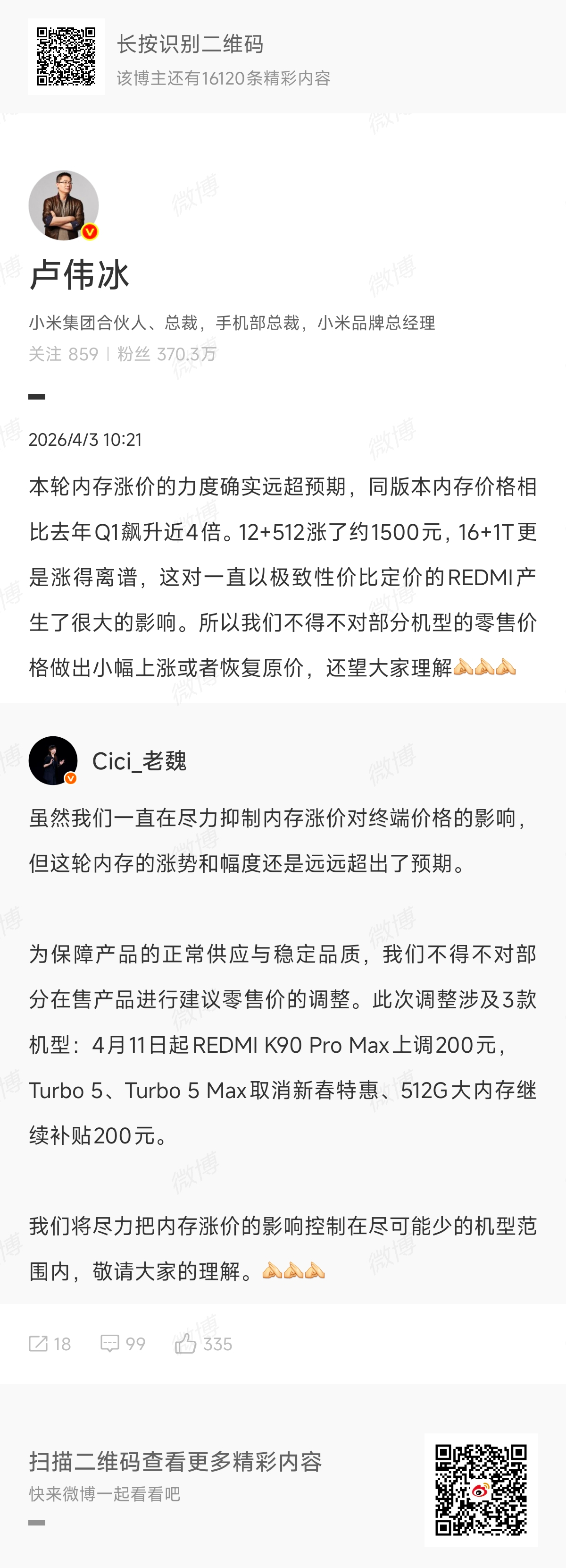 说实在的现在这波内存涨价，根本不算是小波动，这是整个消费电子成本逻辑在变。512