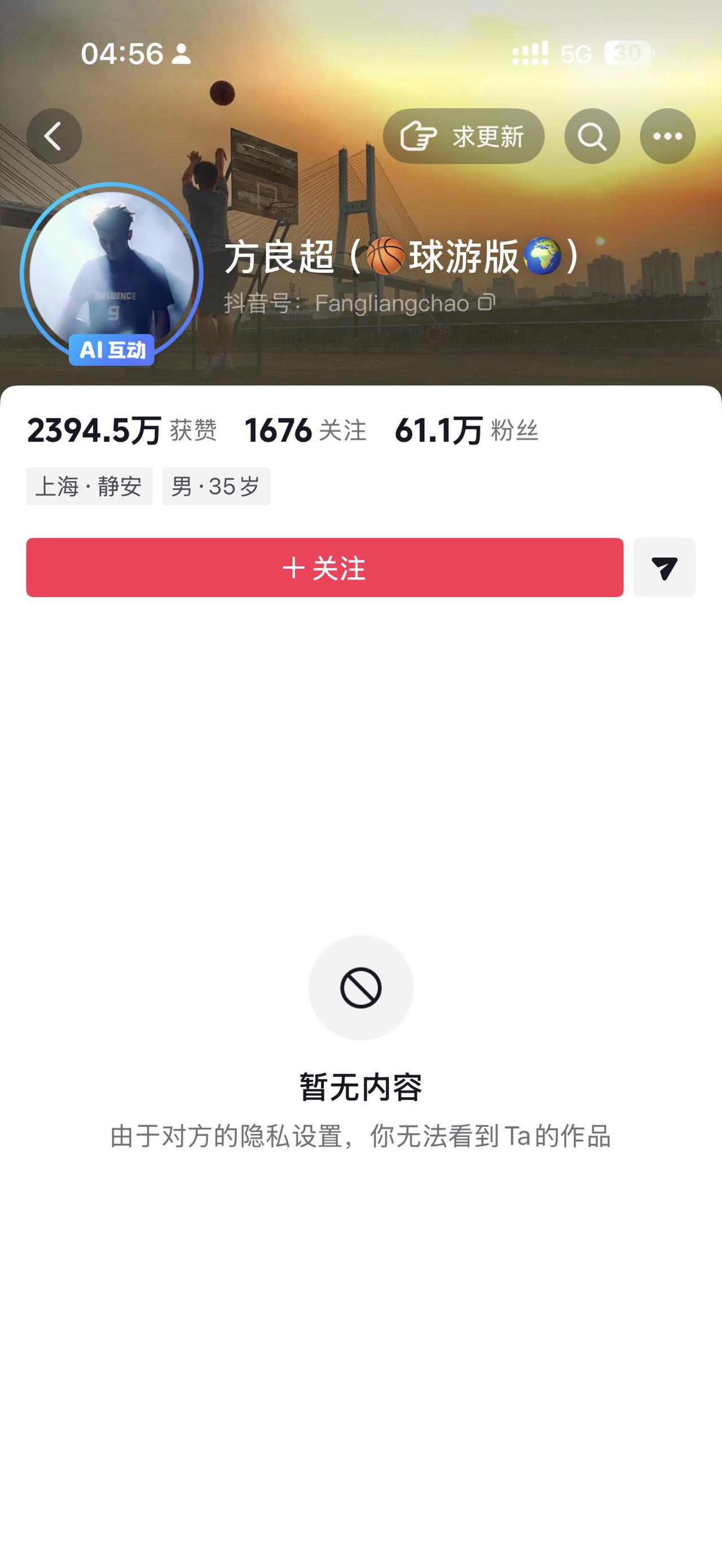 方梁超外挂鉴定 篮球战狼
