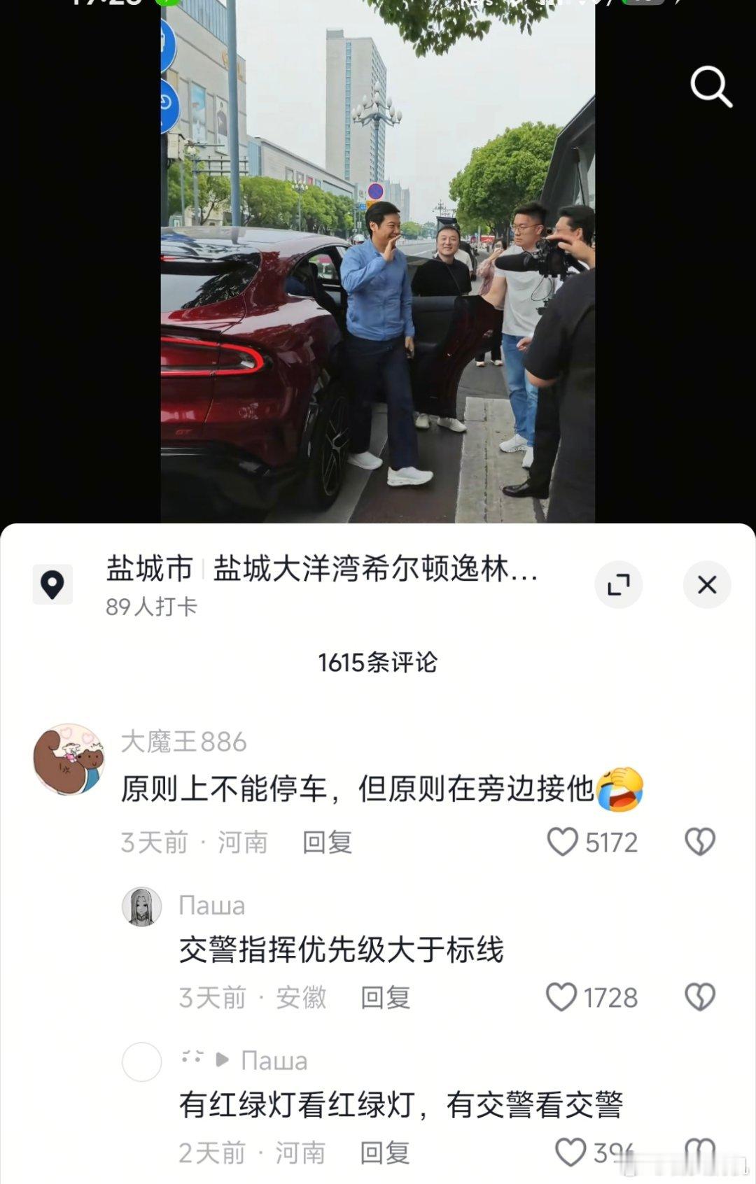 还是有人懂交规的...