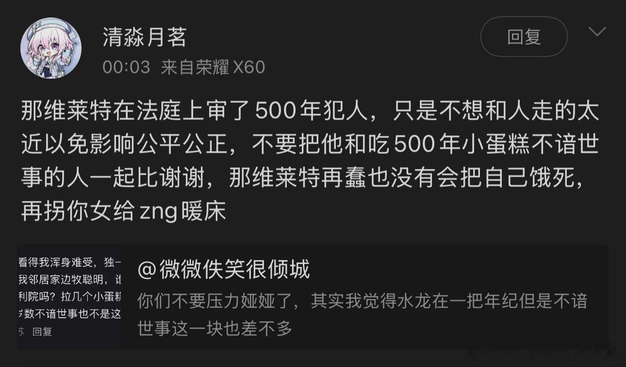 我以为是个人都能看出来我在开玩笑啊，而且这是什么很恶意的玩笑吗？😂就这种人真的