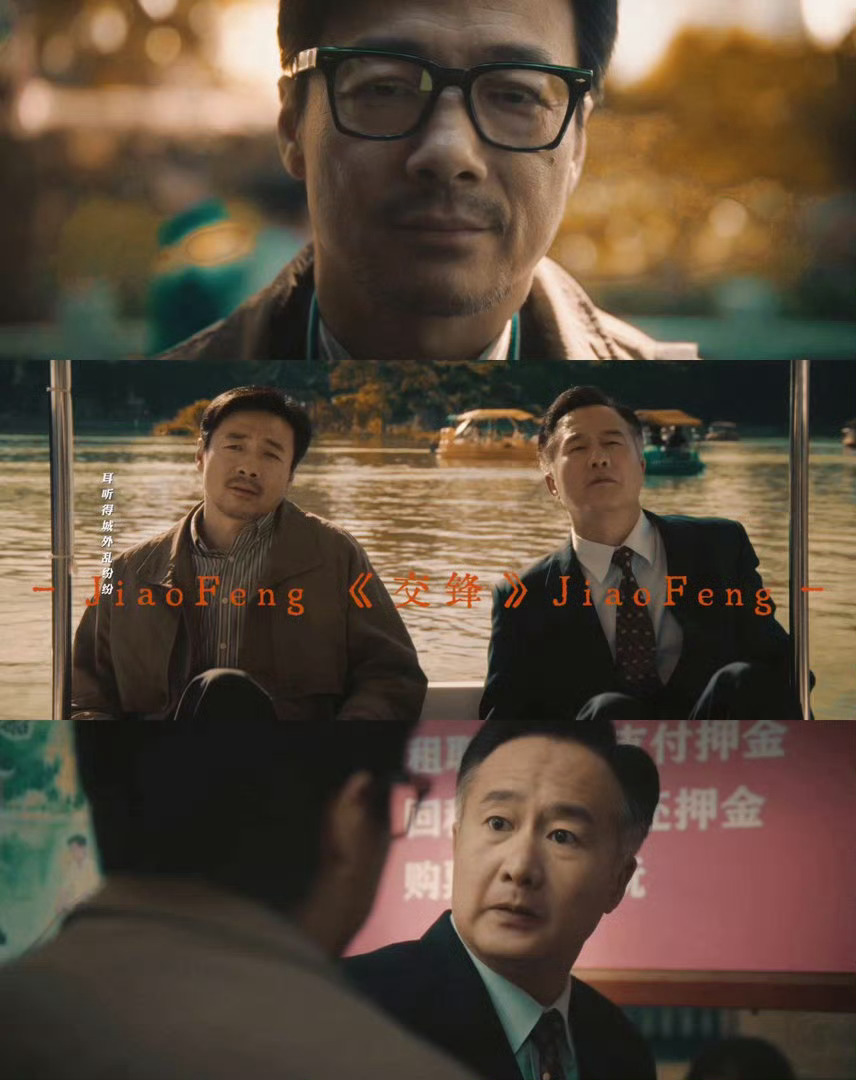 谁家间谍脚蹬鸭子船接头电视剧交锋 鸭子船上的接头，不仅是反差萌，更是《交锋》最绝