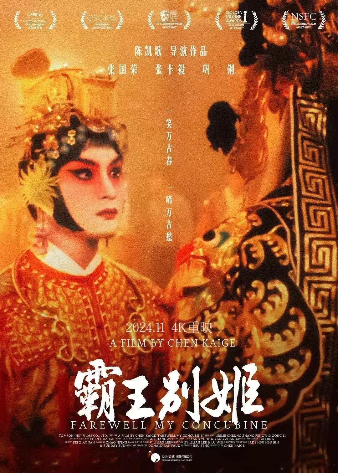 这个可以！#霸王别姬##佳片奇遇季# ​​​