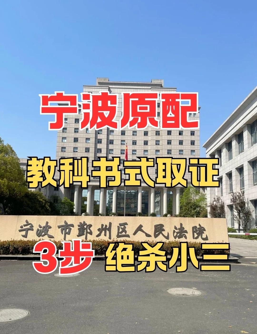 宁波原配教科书式取证，3步绝杀小三！
那一晚，原配王女士在电影院散场通道，看见了