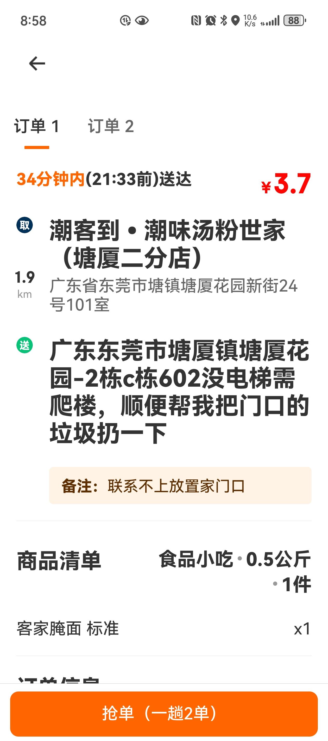 京东外卖你不要太离谱。
爬6楼没有电梯，3块7毛钱，还要帮人家丢垃圾，狗都不跑。