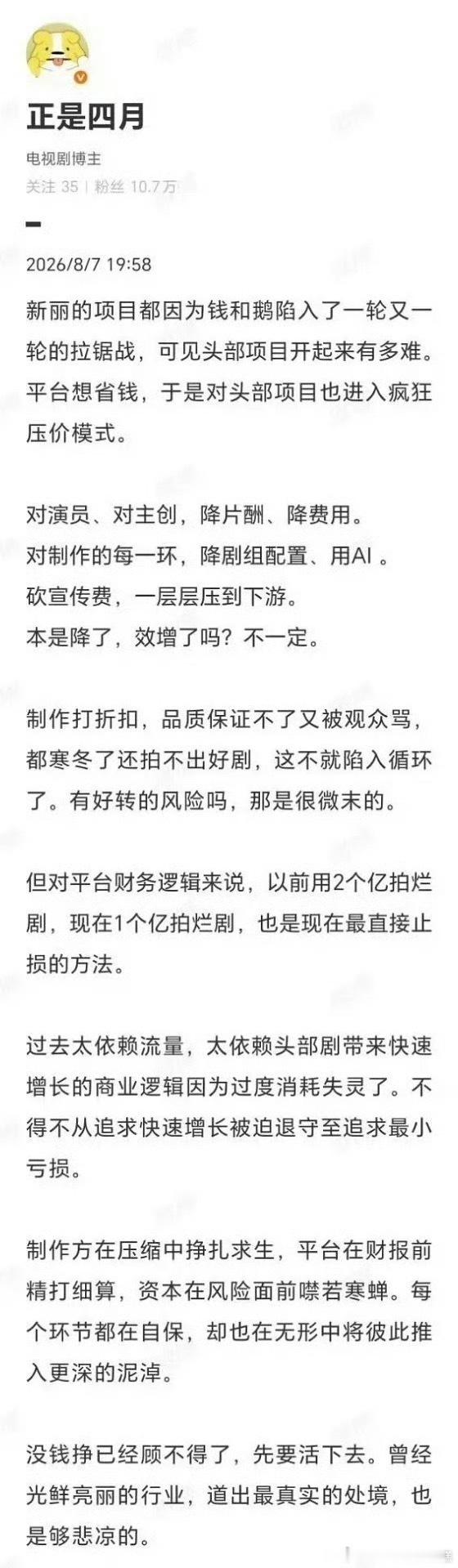 新丽穷成这样子，慢慢地笑出了声，看别人落魄的心情好爽，粉丝还嘴硬，旧丽近些年的烂