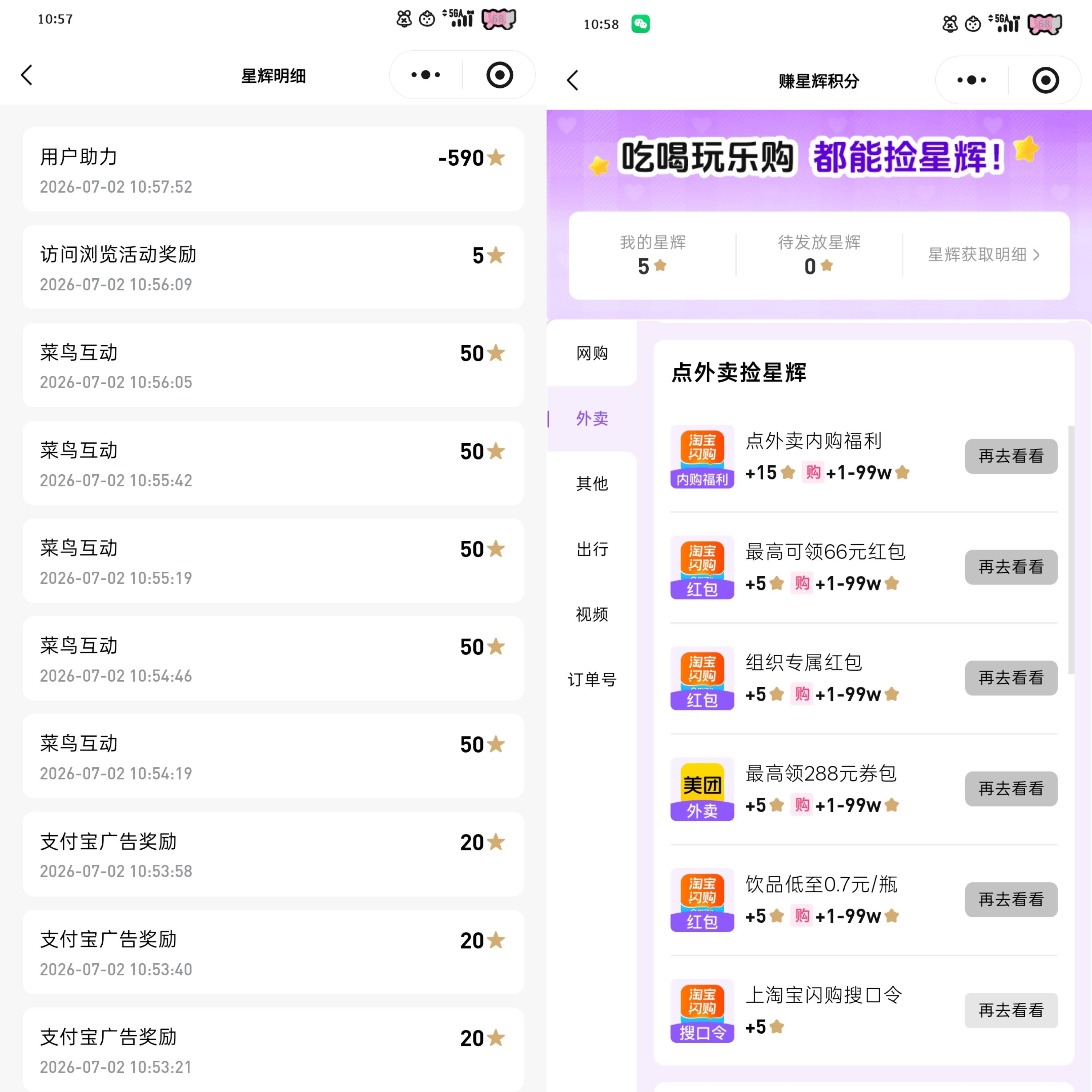 捡回星星✔️——来自鞠婧祎千香   jjy鞠婧祎姜黎非  千香•鞠婧祎•姜黎非客