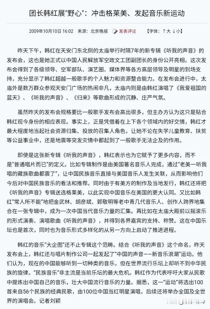 2010年，40岁的韩红在第二次做客央视《艺术人生》时斩钉截铁的说，“我想继续做