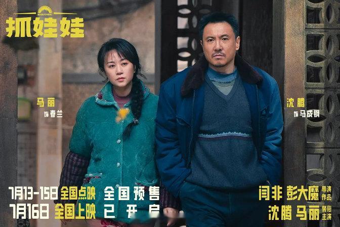 # 沈腾马丽 你的名字 #｜# 电影抓娃娃口碑 #首先作为一个喜剧片我给沈马这次