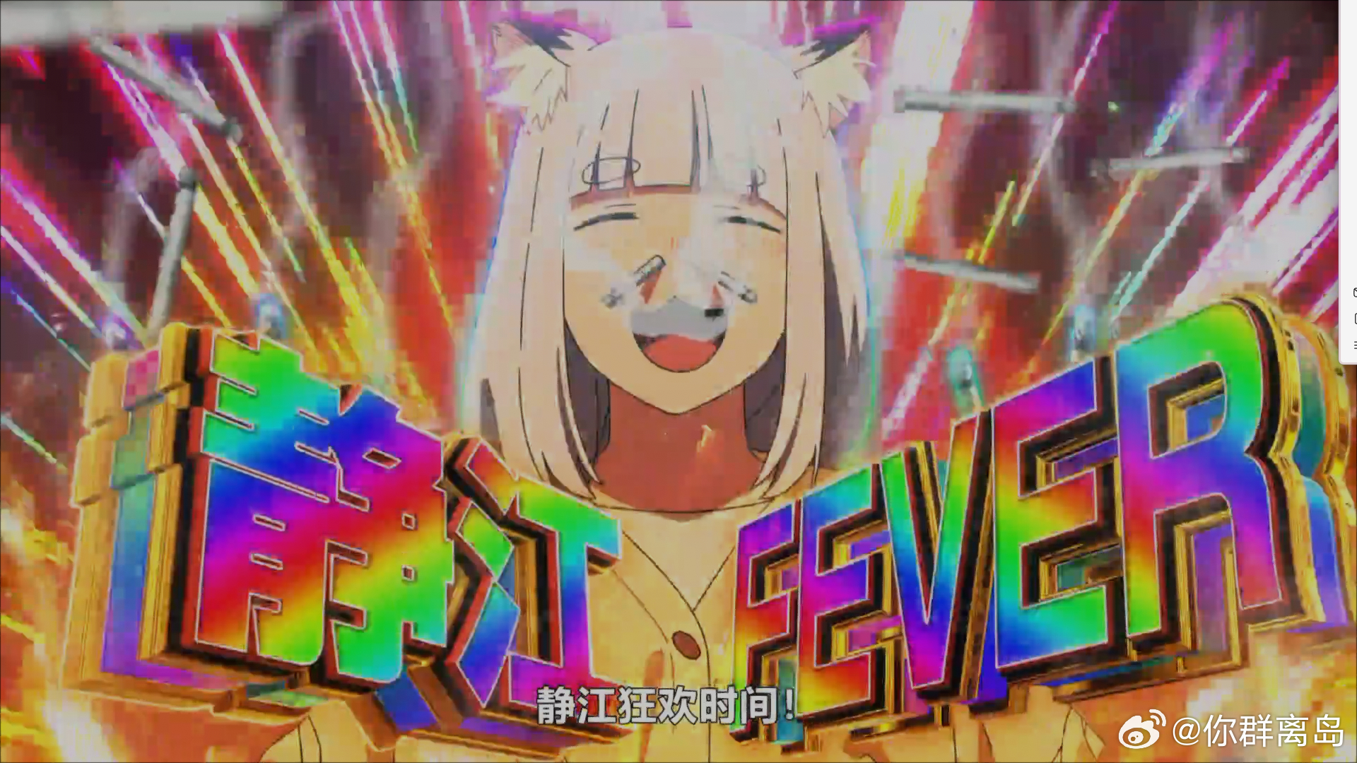 什么Jackpot ​​​