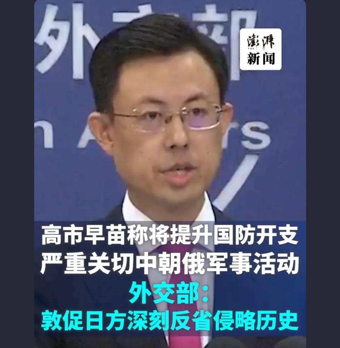 不仅仅是这个女人，对整个小日子右翼的警惕都不放松，并要时刻准备着，新旧一起解决。
