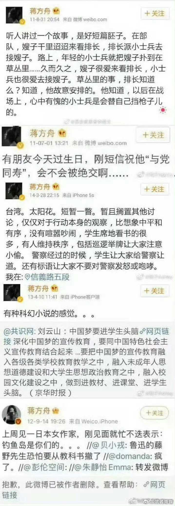 蒋方舟曾称什么也锤不了我到底是什么样的底气，才让她说出这样的话？出来混，迟早要还