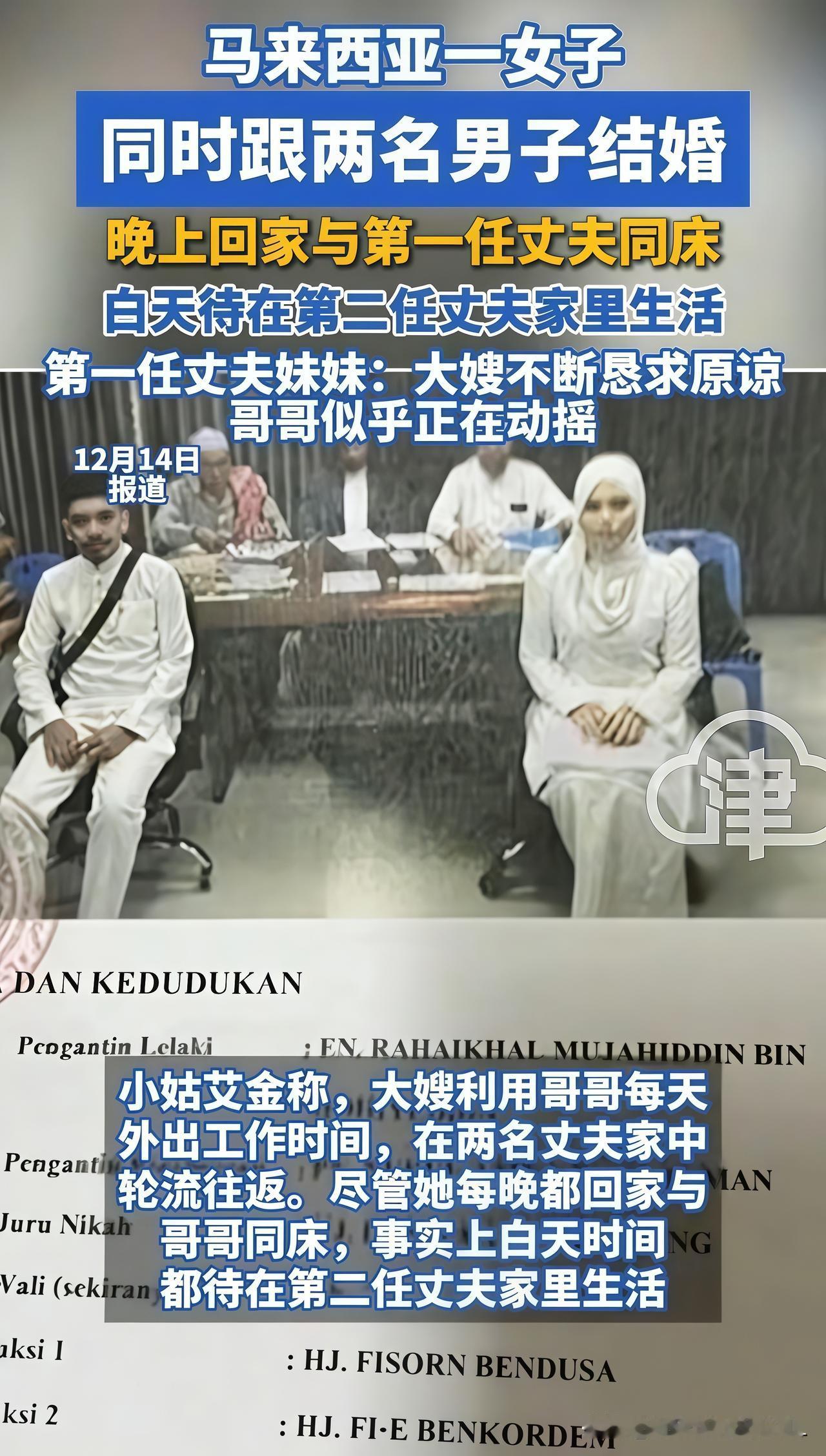 以前总觉得电视剧剧情狗血，
看了马来西亚这事儿，
才发现编剧还是太保守了。

这