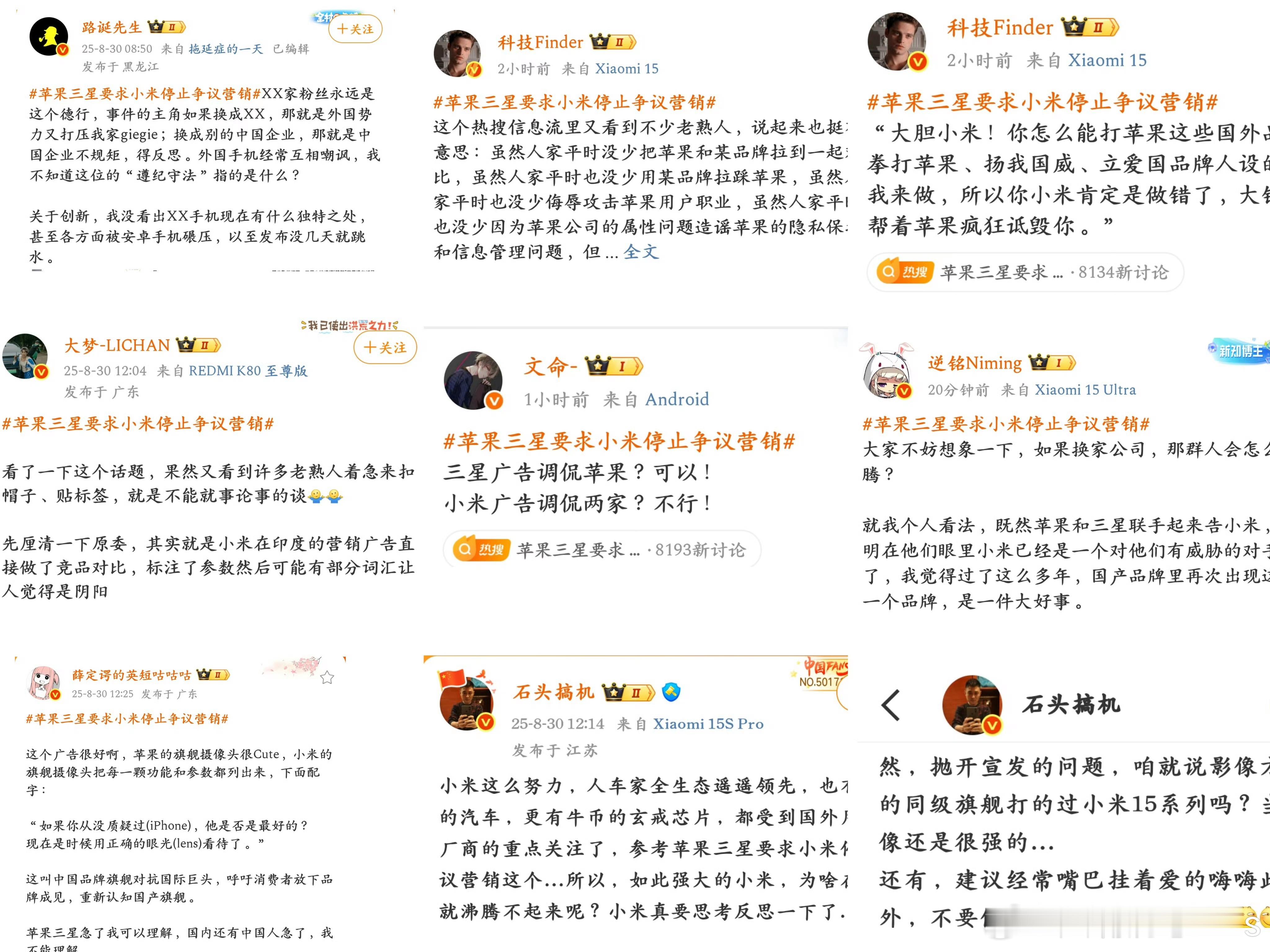 咋了，律师函是他们口中的友商发的？什么玩意都先把锅甩给对面粉丝是吧？华为被美国制