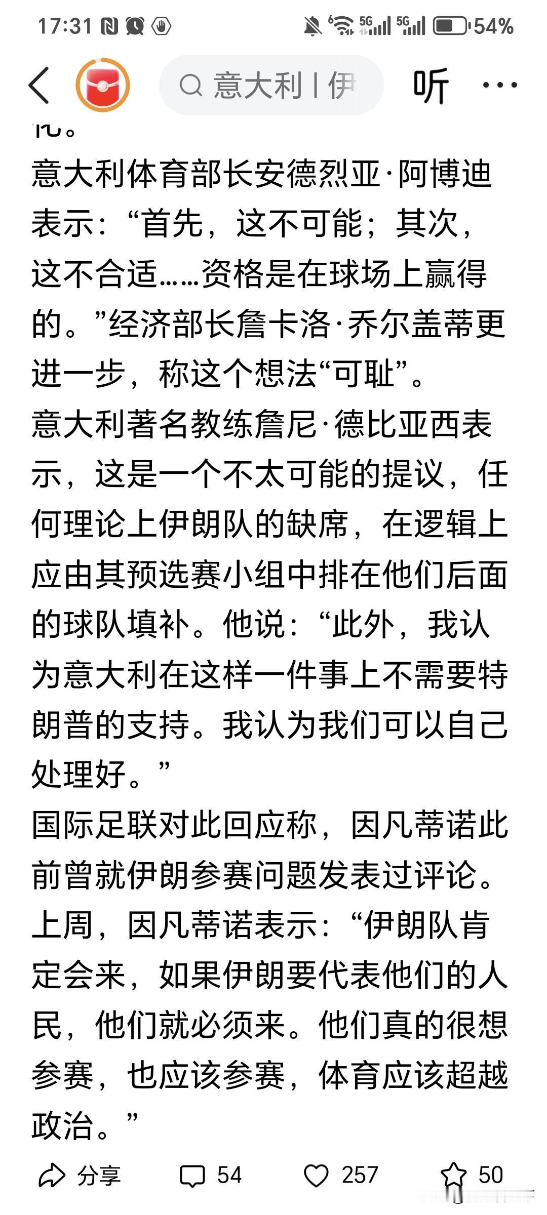 特朗普想用意大利队代替伊朗队参加世界杯，结果被意大利人一口给回绝了！
意大利体育