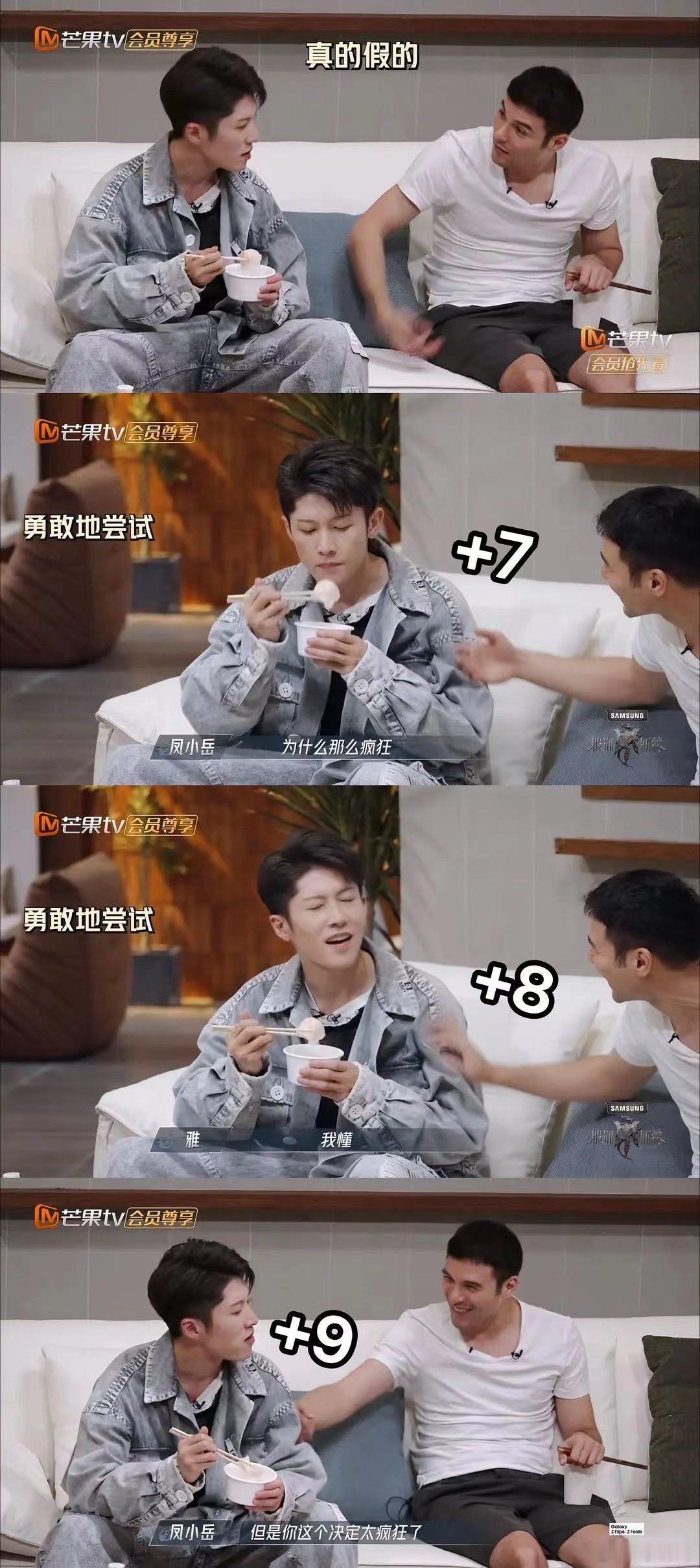 #凤小岳演我追星##凤小岳锤了雅十几拳#看得出是真的很爱了！#披荆斩棘#第一次见