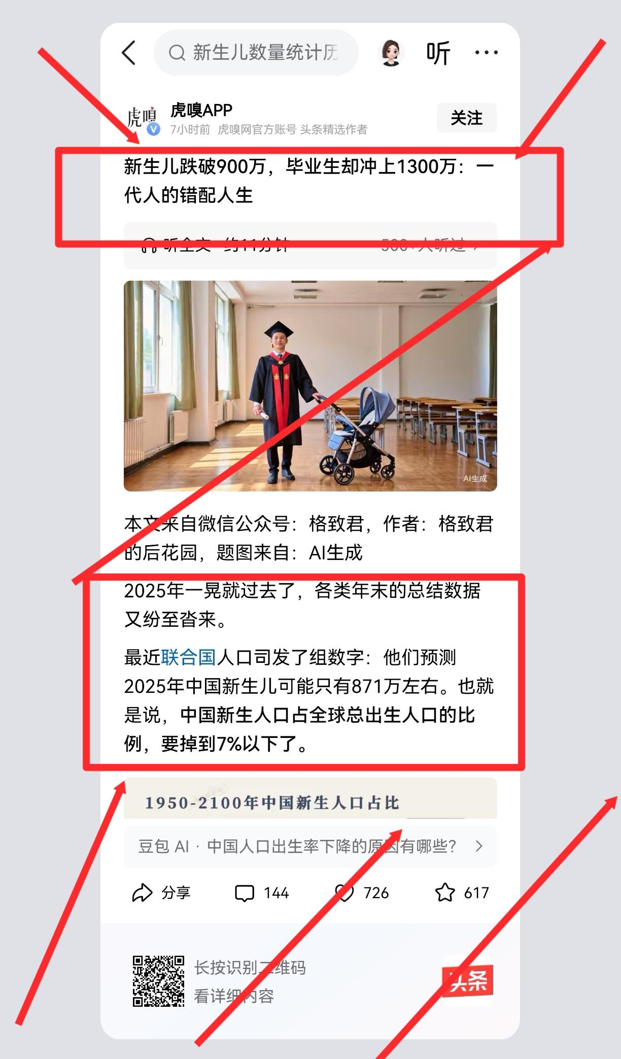 新生儿跌破900万，毕业生冲上1300万。这组数字像一记闷拳，打在2025年的胸
