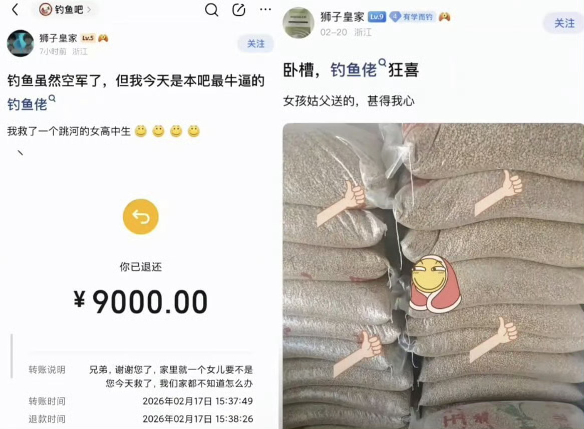 感觉空军钓鱼佬能救起女孩是鱼儿们爆的料，接下来打窝的口粮吃不完，真的吃不完！ 