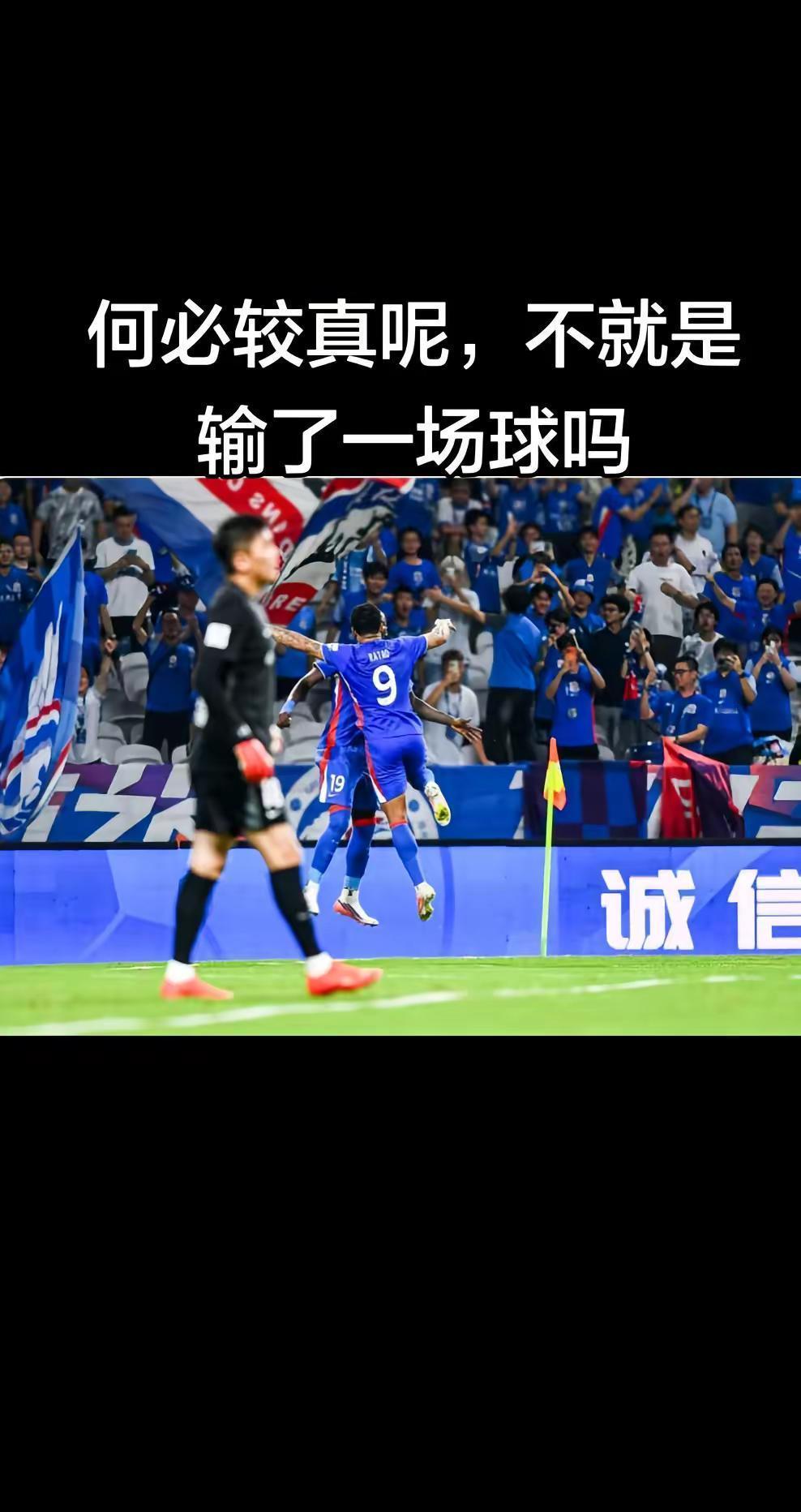 中超联赛 河南建业
