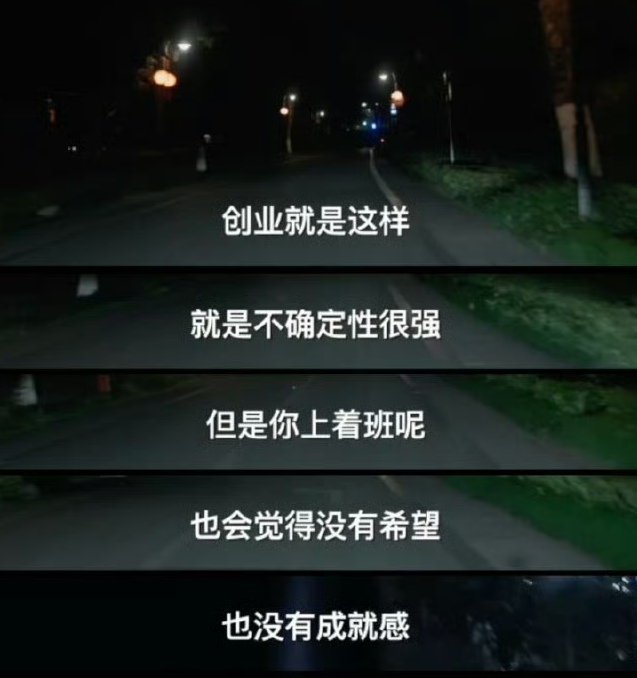年入百万大厂员工裸辞做电商 “创业总是伴随着不确定性，但是反馈很直接，好过老板给