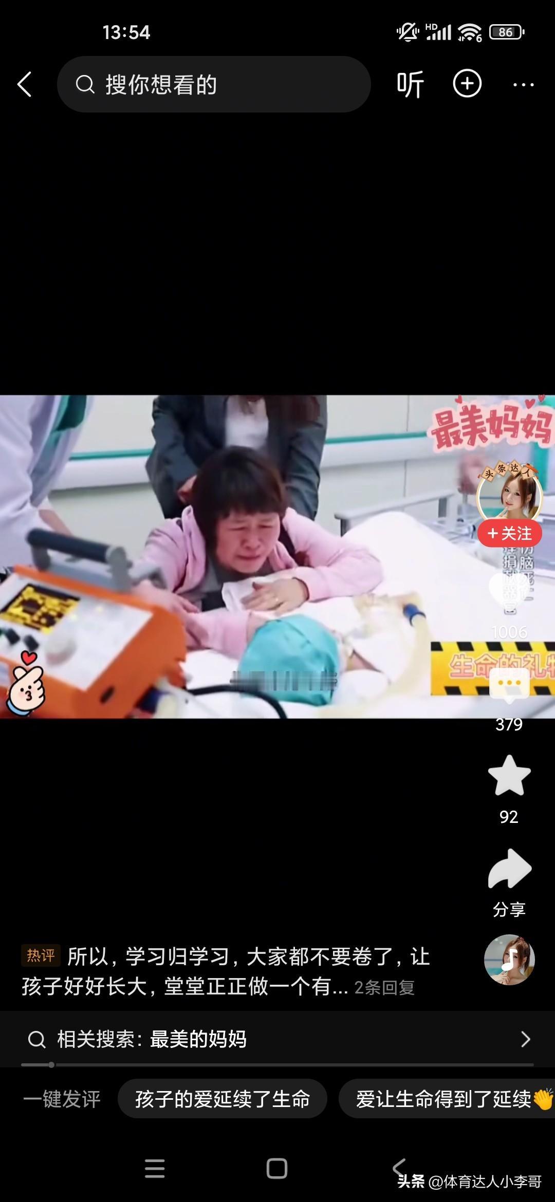 一位不到3岁的小孩，因为得了绝症，最后家属不得不放弃治疗，医生也是好心劝他们，因