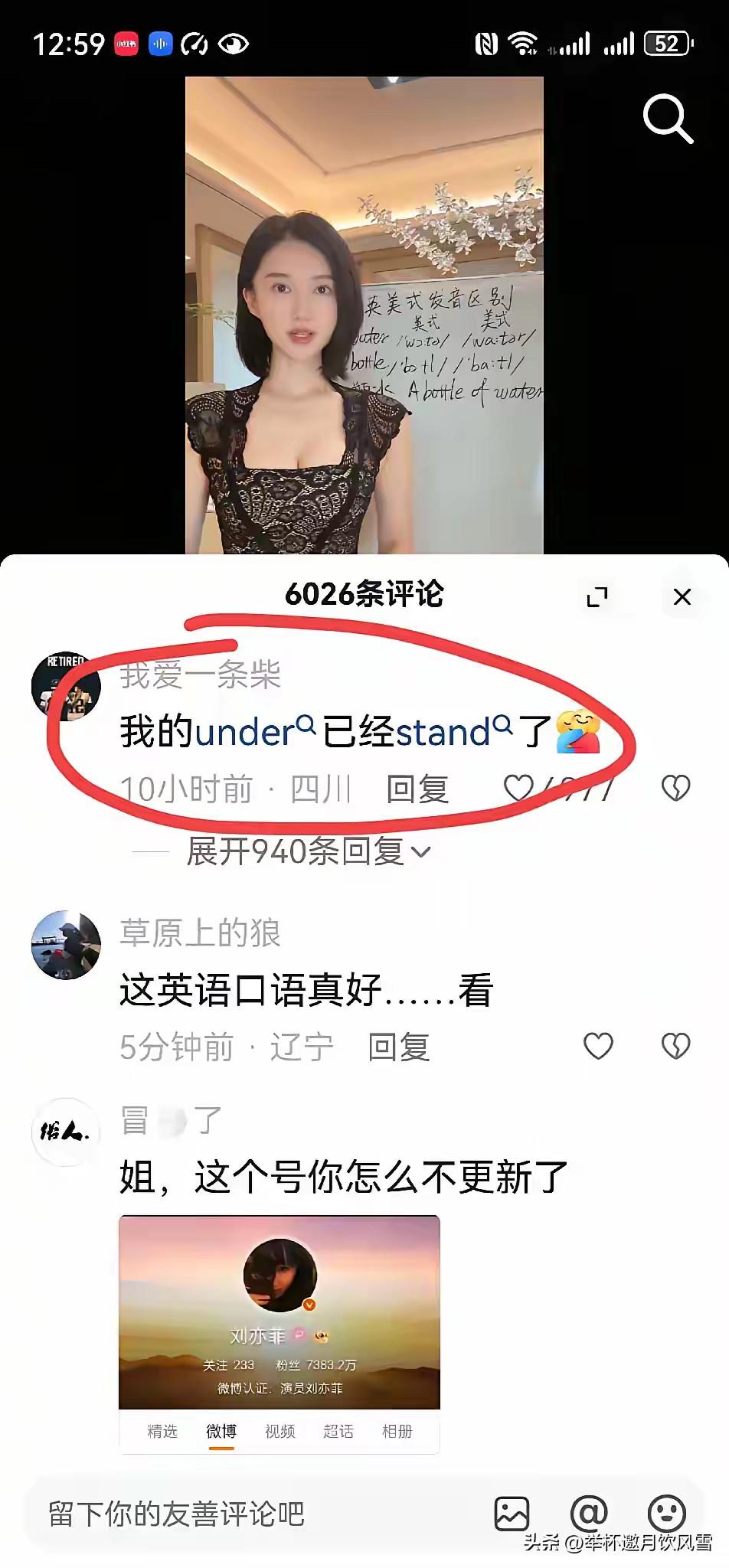 这英语口语，真好[赞][赞]