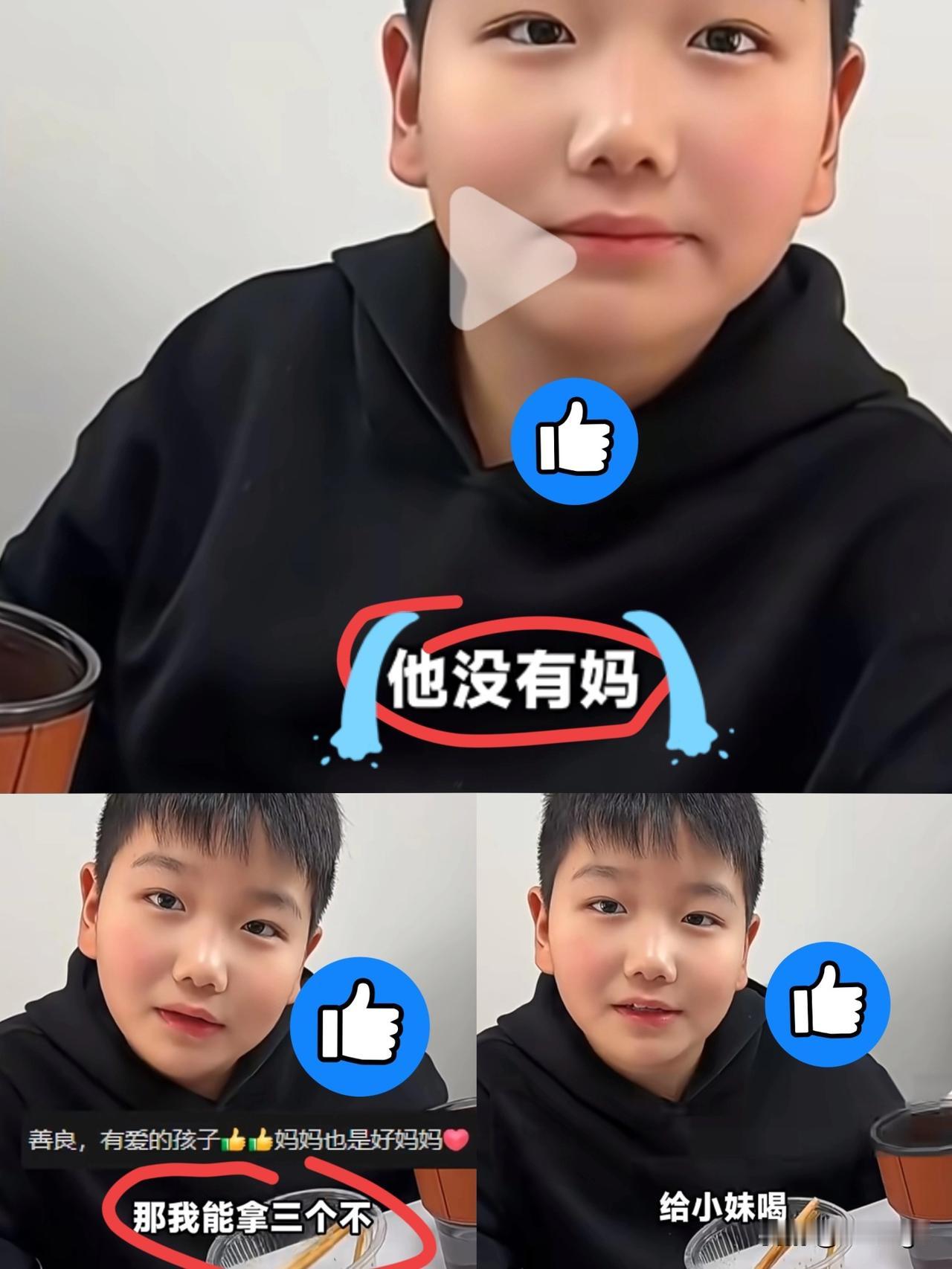 刷到这个男孩.
我瞬间被治愈了！
这个小男孩每天都把自己的牛奶
分给同学，妈妈有