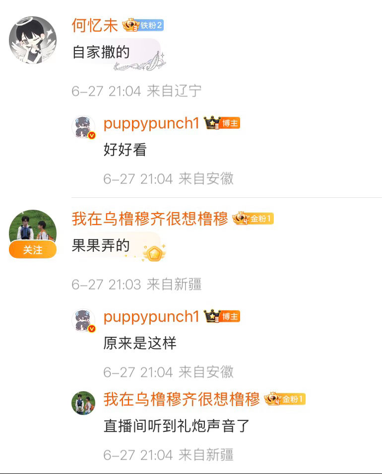 原来是这样 果果真好 