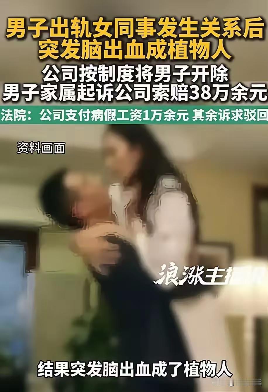 “冤不冤？”河北，一名中年男子出轨女同事，下班后前往女同事家中，二人相处期间，男