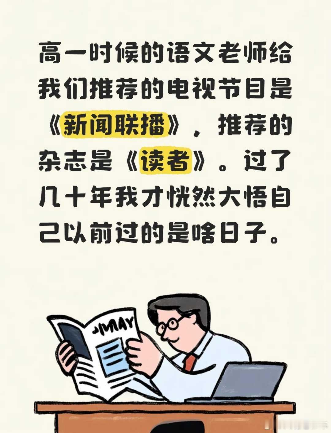 其实，以前的日子真的。很怀念……日常