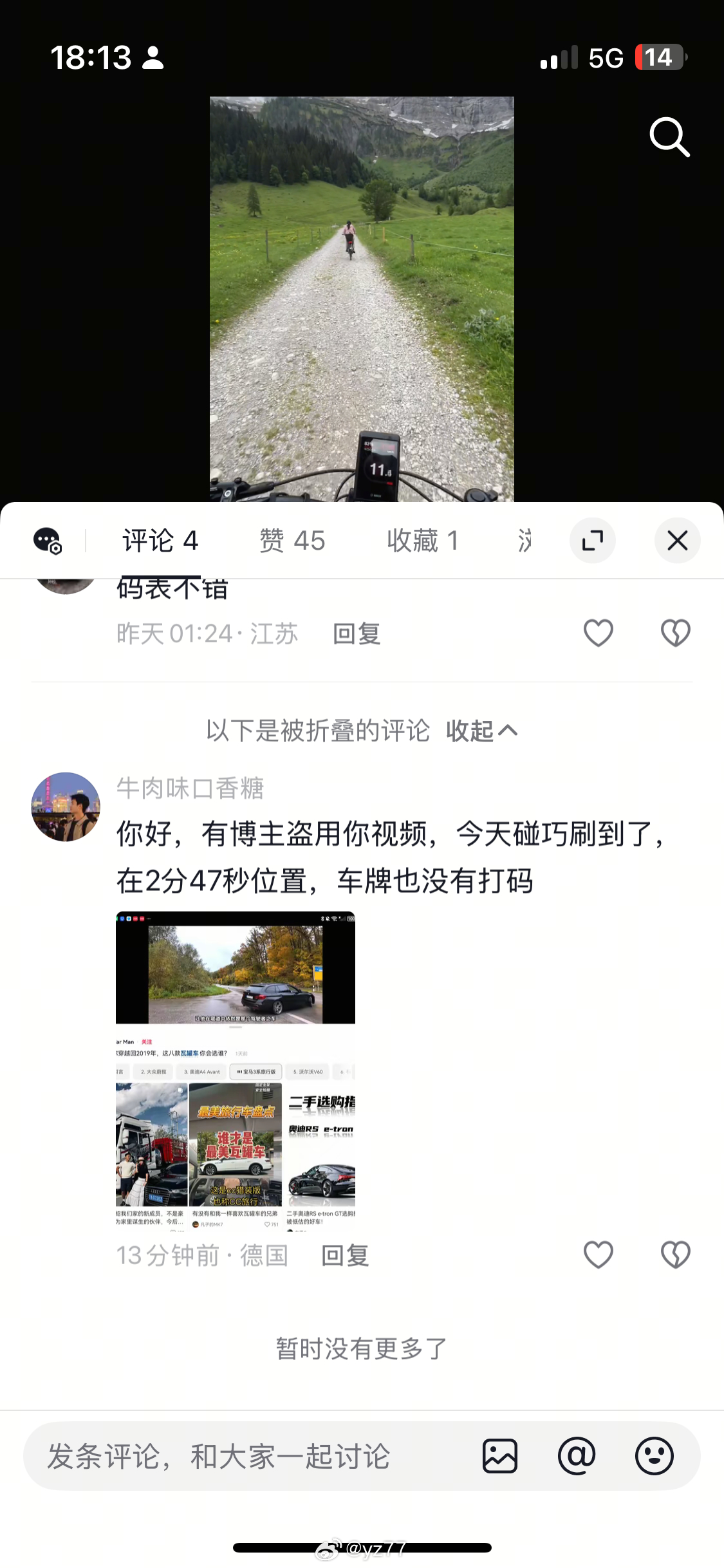 很荣幸，我开着我的帅车漂移的视频又被别人拿去当科普视频素材了