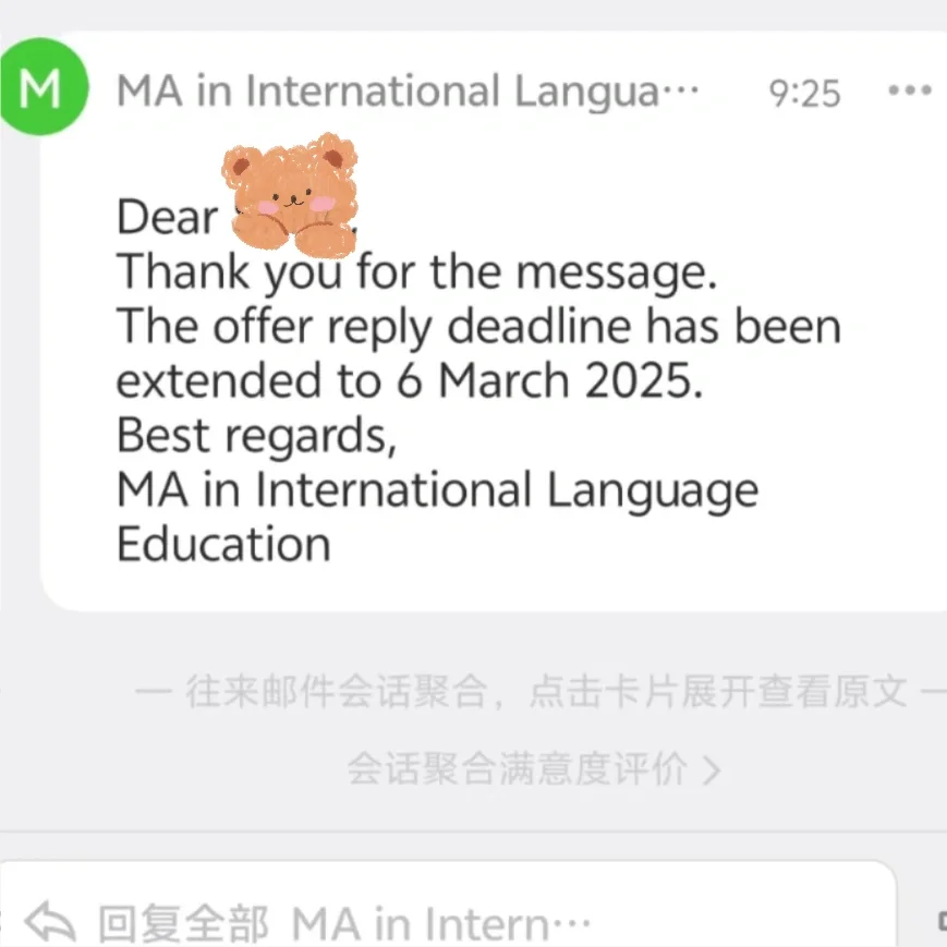 港科大延期留位费成功⚠️附邮件模板✉️