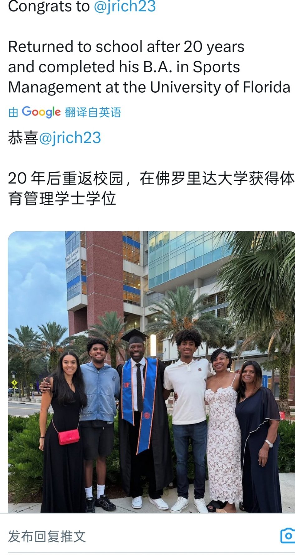 ☞前NBA扣篮王杰森-理查德森重返校园，拿到了佛罗里达大学体育管理的学士学位 ​