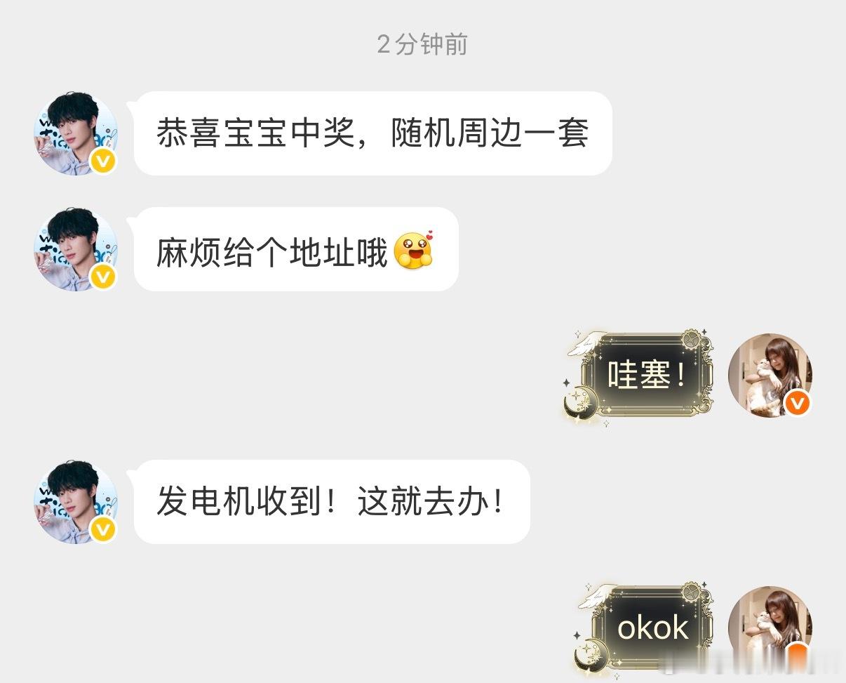 吴添豪  wth吴添豪夜港情书 夜港情书的二创奖品太好看了下一次活动我会继续积极