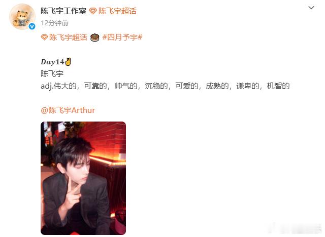 陈飞宇工作室文案 如果你压力大时可以看看陈飞宇工作室，小脑袋瓜灵机一动，每天都有