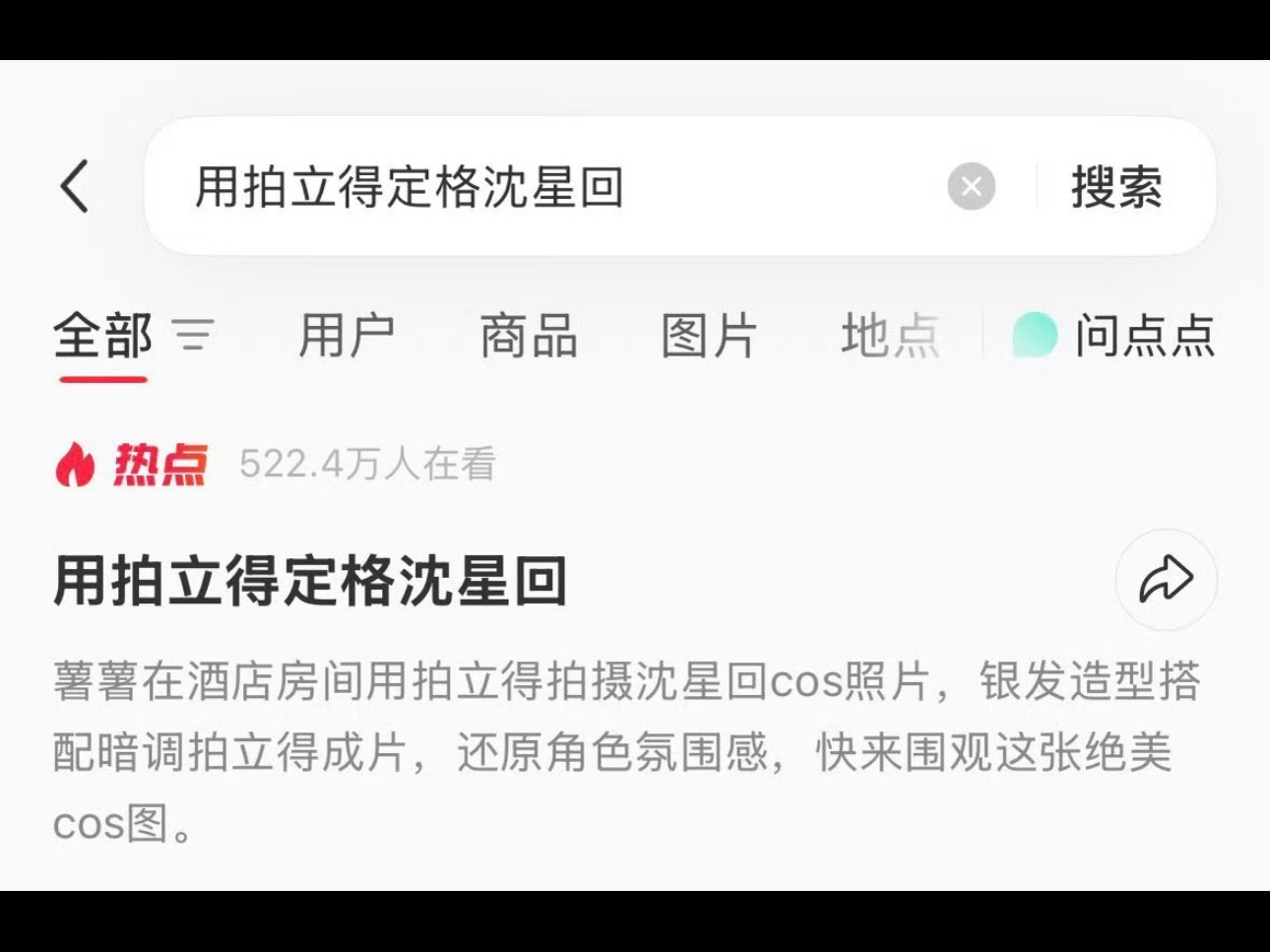 恋与深空去科隆才五天，沈星回就上了七个热点[爱慕][爱慕][爱慕]沈星回 ✨恋与