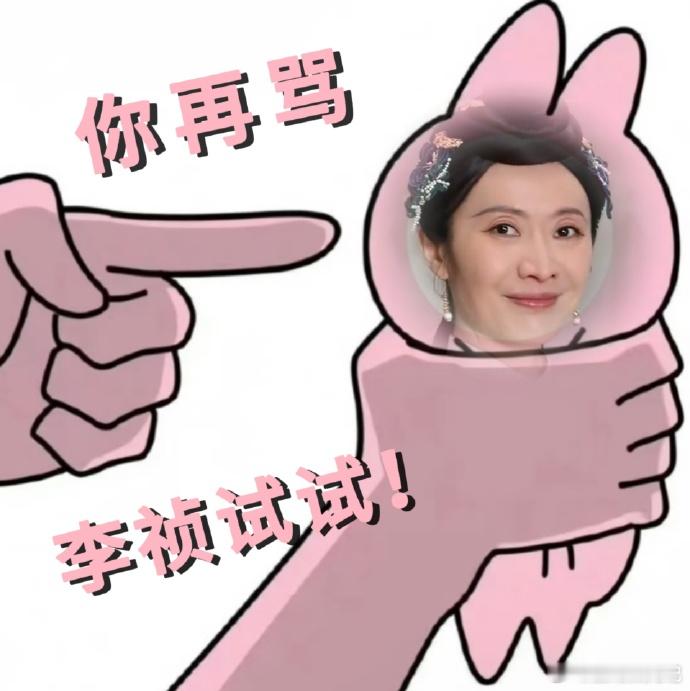 家业恶人榜好多人啊 宅斗太复杂了，感觉李祯身边全是坑。这剧看得人时刻提心吊胆，生