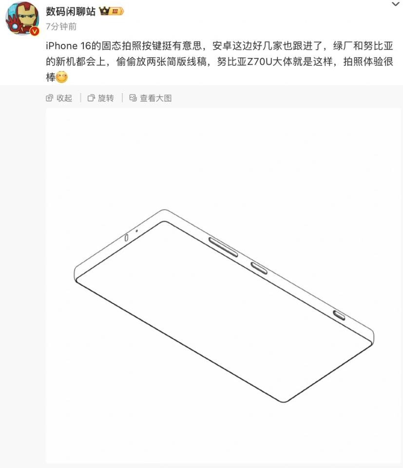 有点无语，自从iPhone 16系列新增固态按键方案后，国产厂商跟进得有点离谱。