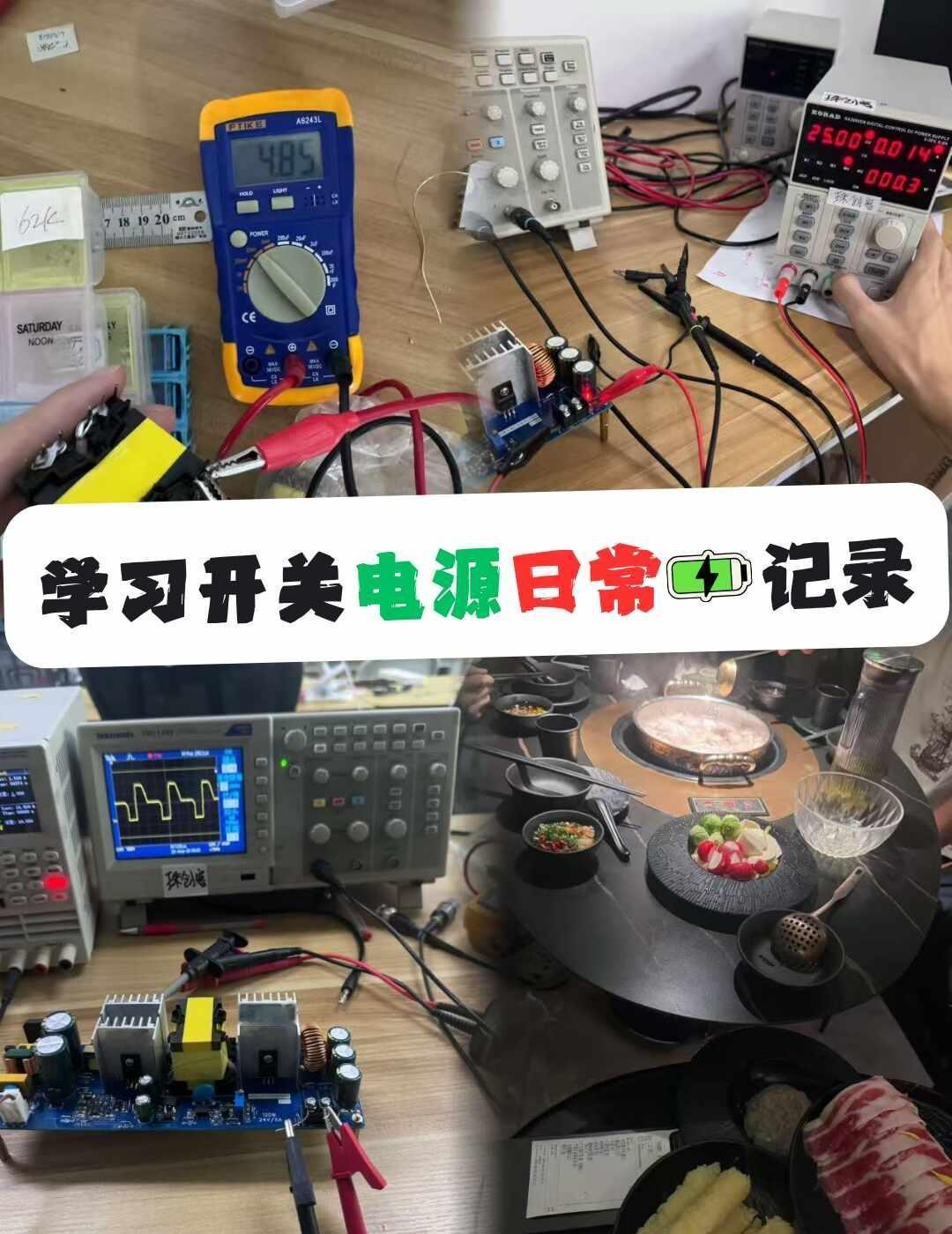 跨行学习开关电源日常：完美结束
[一] 新到的变压器原边测到4.85mH满足需求