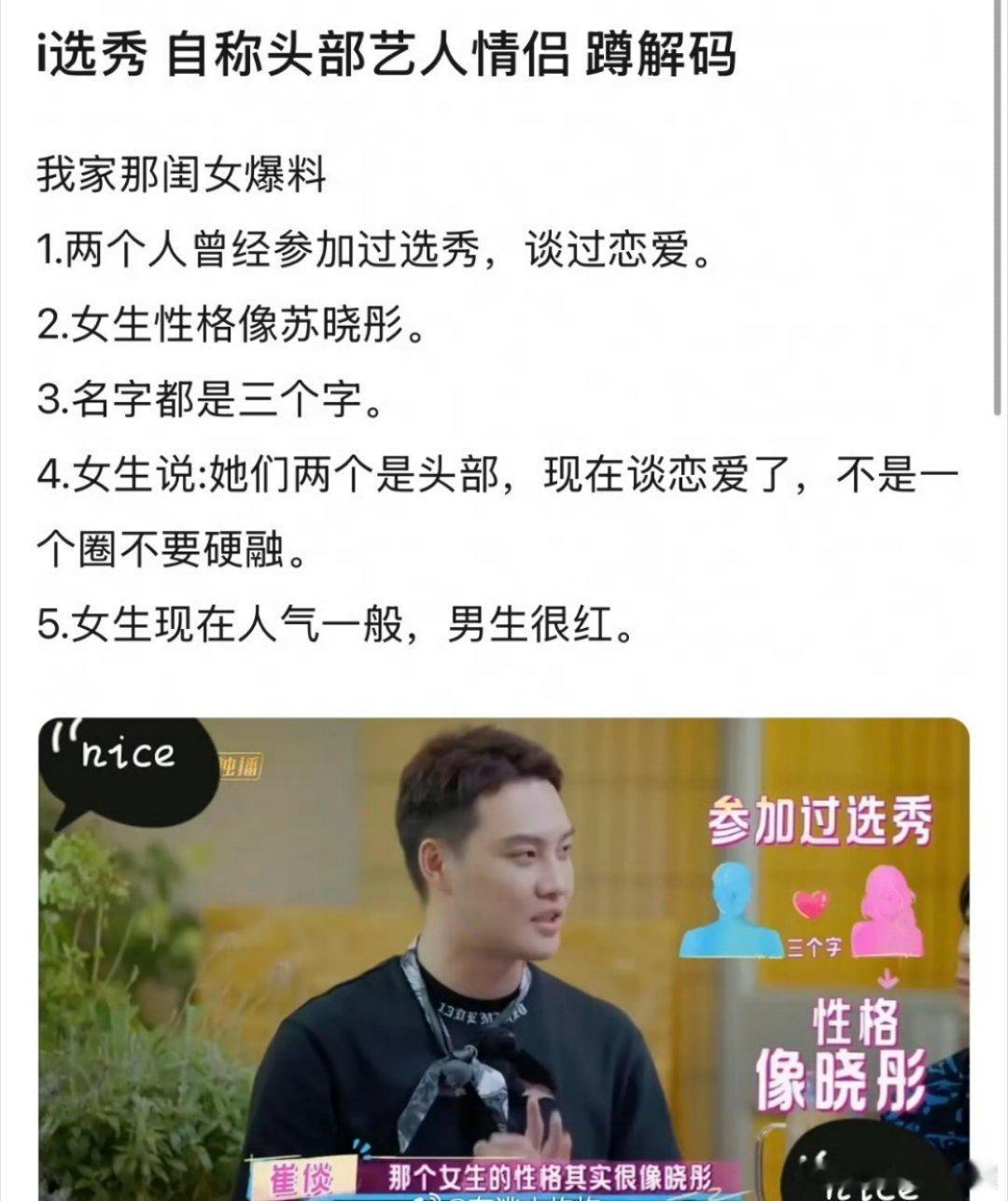 苏晓彤曾因说话得罪了男演员被换角，朋友许晶对其初印象是“很直”，节目中苏晓彤承认