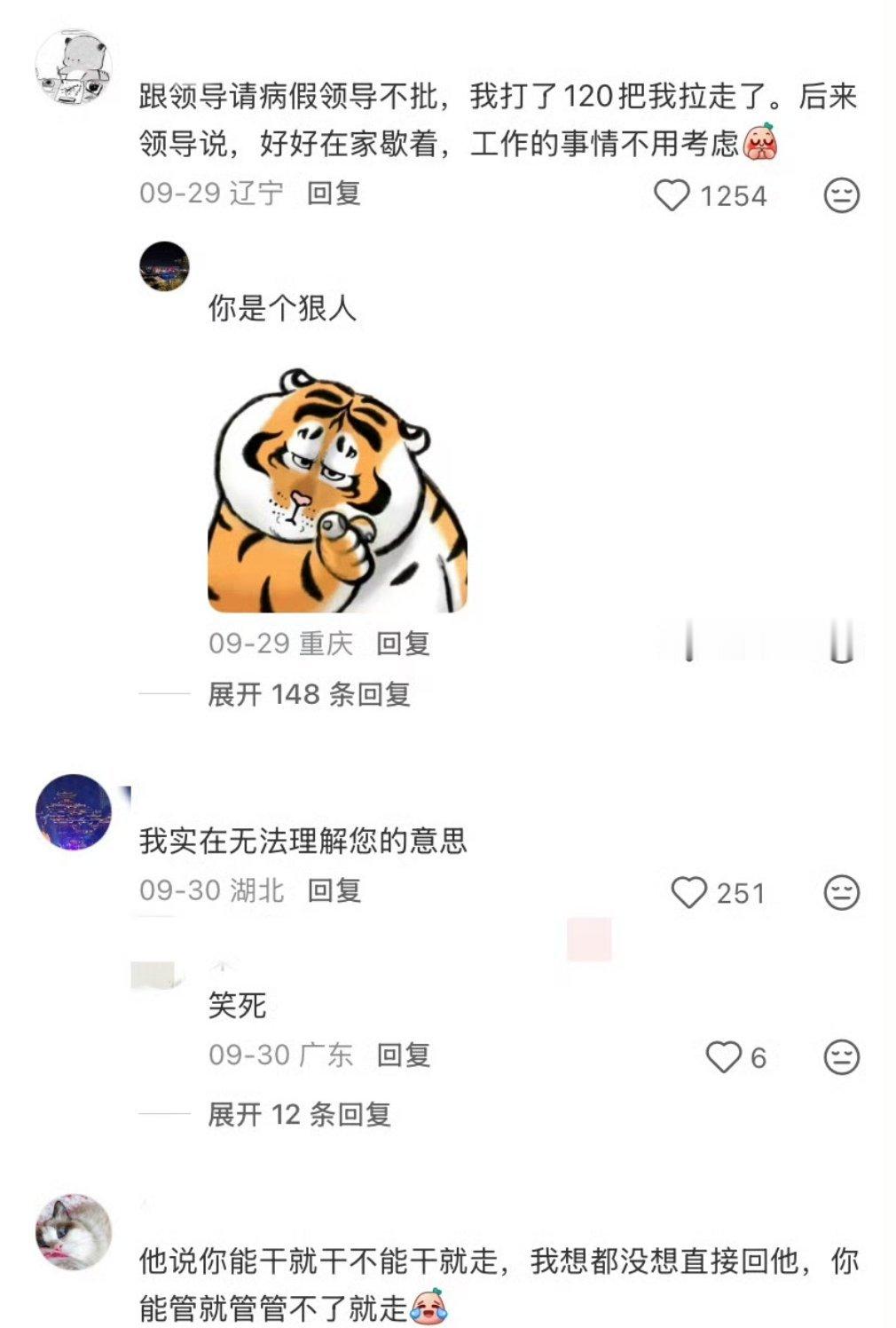 作为牛马的你，在单位说过什么硬气话？ 