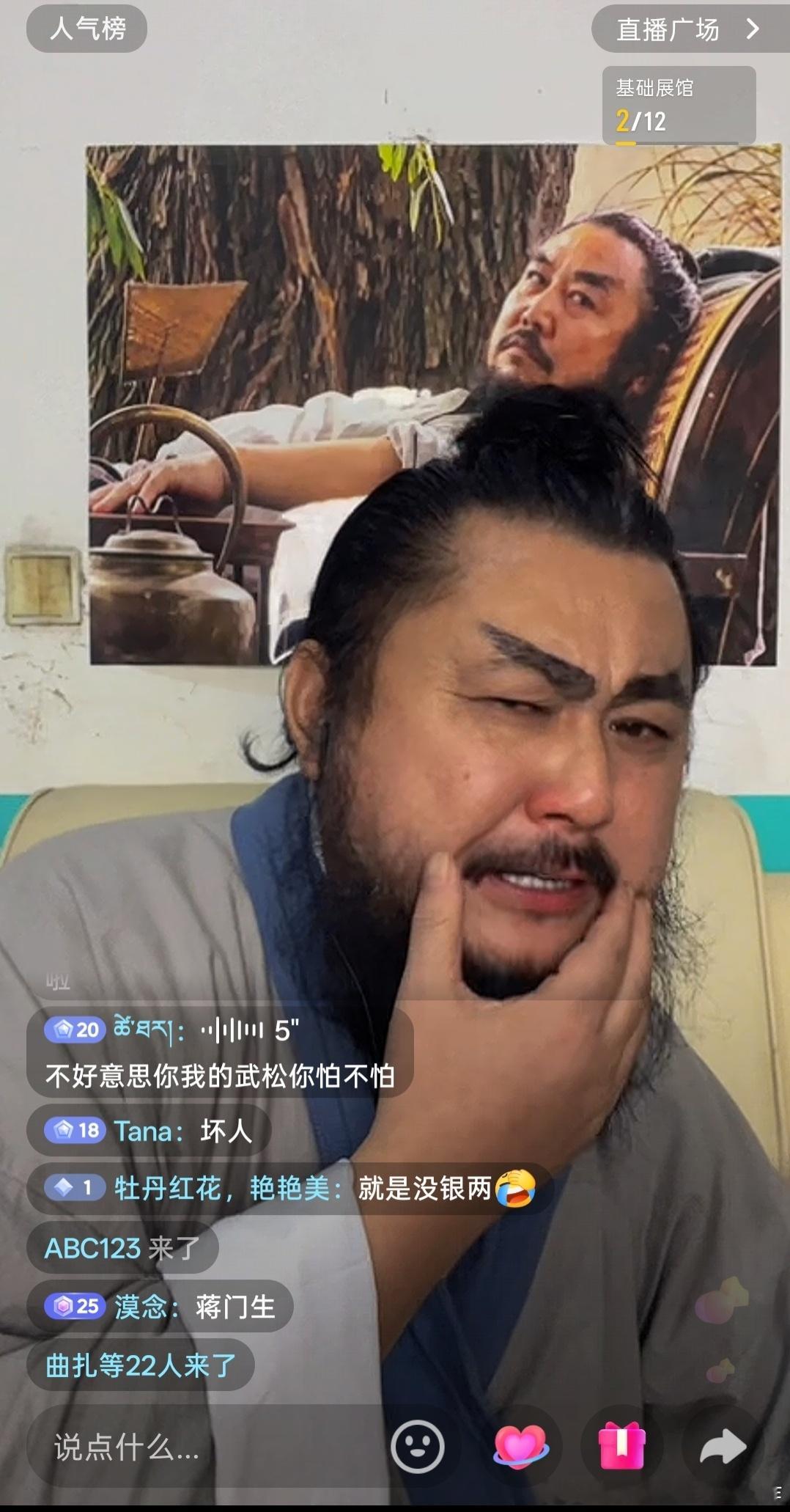 哪个是真的…… ​​​