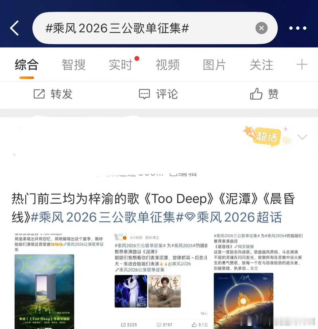浪姐7三公歌单征集修改规则前三有被吓到哈哈哈哈哈 