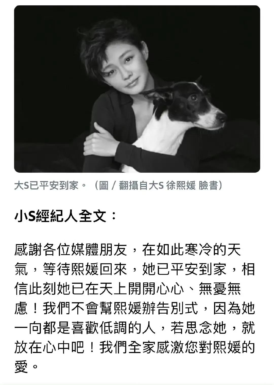 小S是怎么说出她姐在天上开开心心无忧无虑的话的？

两个孩子还小，正需要妈妈，大