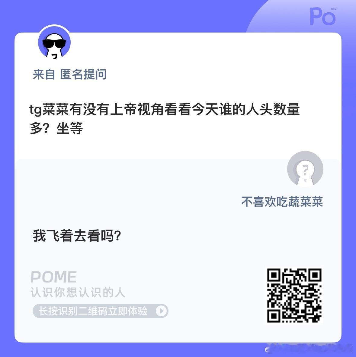 问问 ​​​