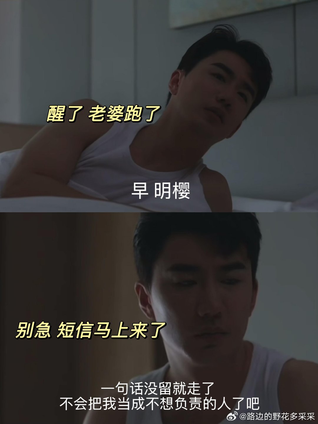醒来的刘茂：真没人对我负责一下吗？笑薯了这对进度有点快了哈哈哈你是迟来的欢喜ℓ 